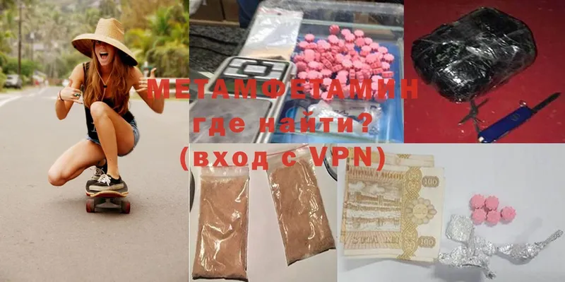 Метамфетамин Methamphetamine  omg ссылки  Бикин  закладки 